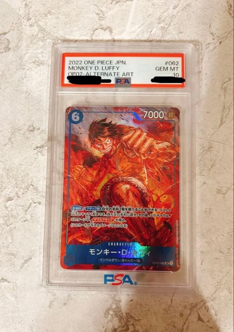 2022 ワンピース モンキー・D・ルフィ PSA10 頂上決戦 PSA10鑑定済〕モンキー・D・ルフィ(金文字)【L】{ST01-001}