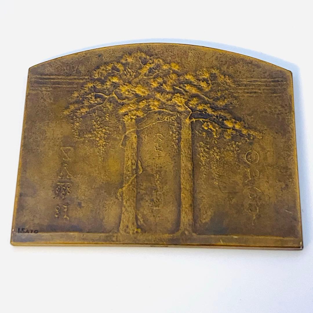 希少 大正13年 東宮殿下御成婚記念 記念碑 戦前 皇室 御尊影 家紋 記章