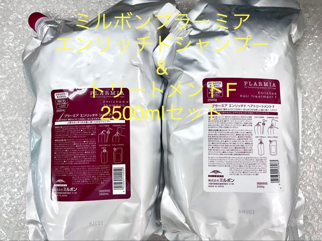 ミルボン プラーミア エンリッチド シャンプー&トリートメント F 2500ml