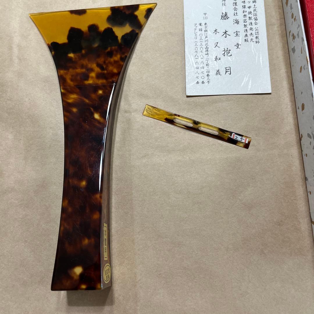 本鼈甲　三味線　バチ+鼈甲駒（2.5）