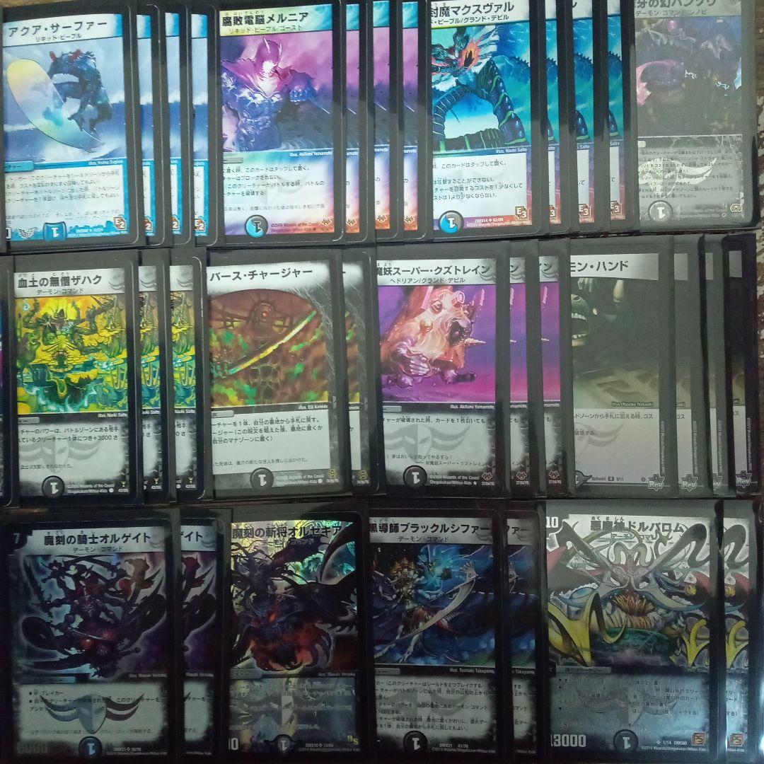 Q11旧枠デュエマ対応戦国編黒城凶死郎デッキ - メルカリ