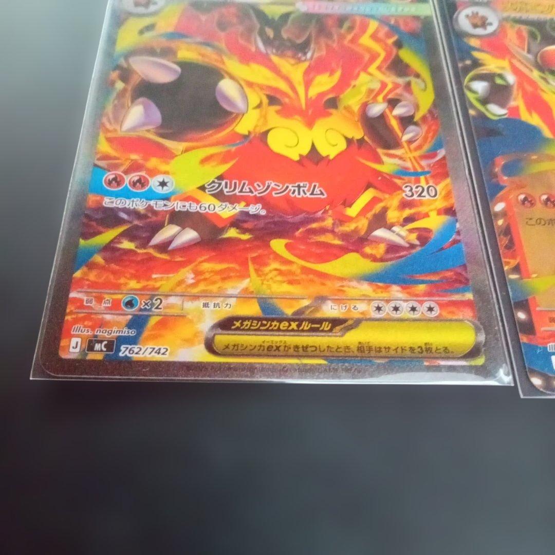 ぱ*る様 ポケモンカード メガエンブオーex sar仕様 セット スタート