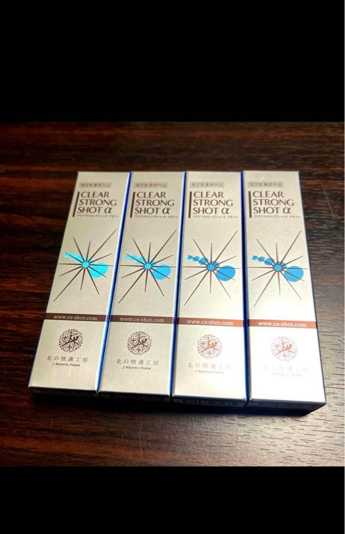北の快適工房　クリアストロングショットアルファ　15g 4本set