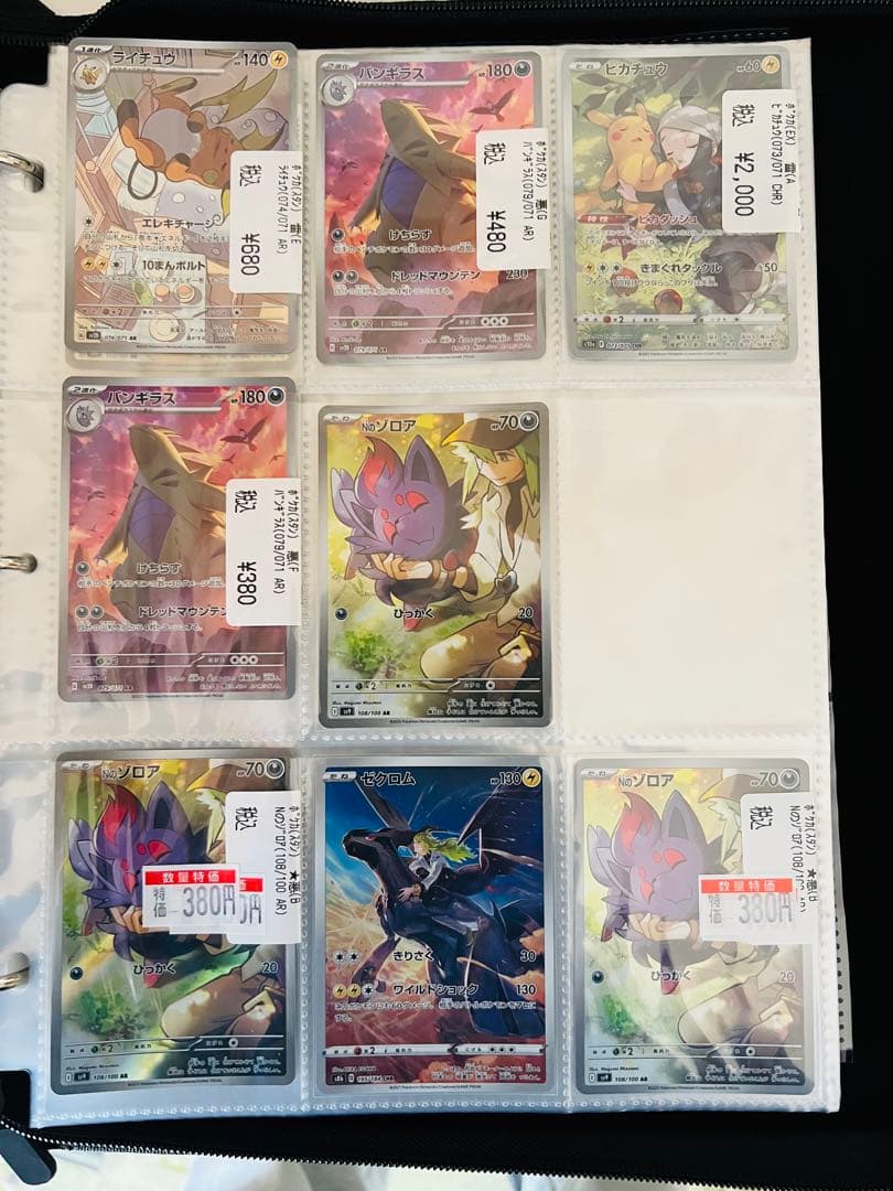 ポケモンカード box カード まとめ売り 高騰中 プロモ 即日発送 - メルカリ