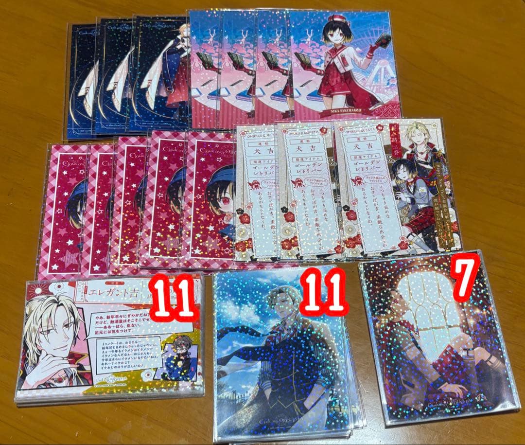 Clock over ORQUESTA 二香 紙類 まとめ