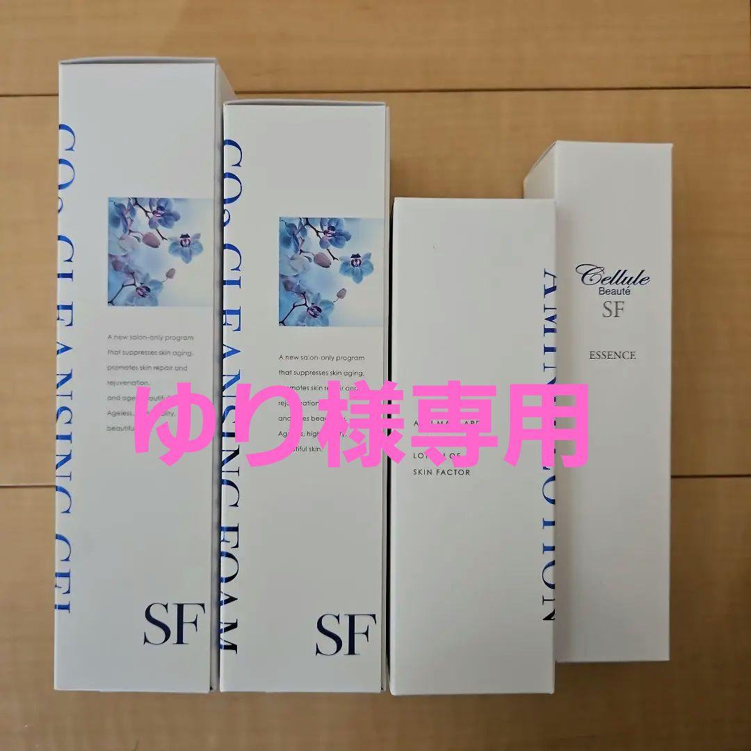 セルールボーテ　4点セット