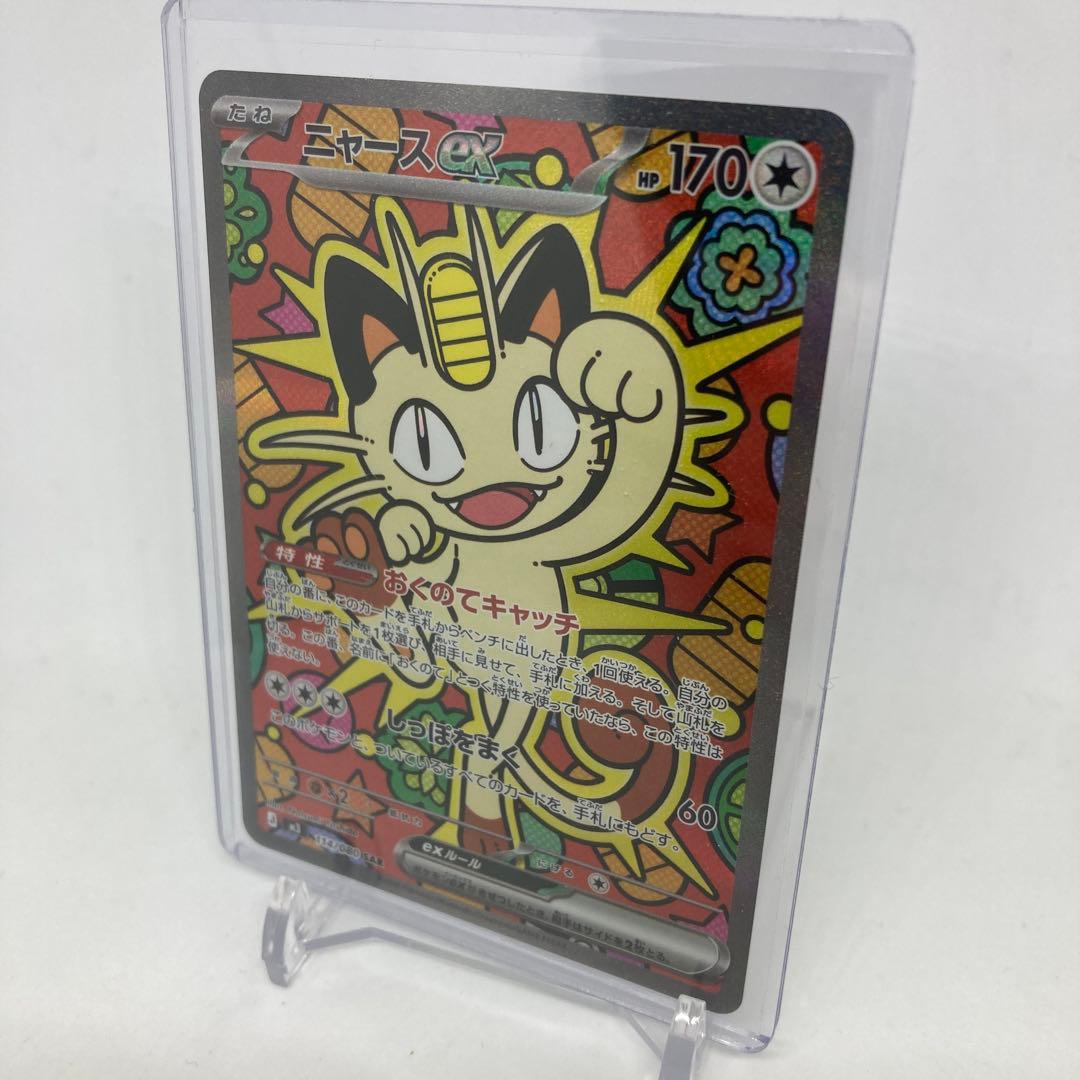 【匿名発送】SARニャースex【ワンオーナー】 ニャースEX SAR - メルカリ