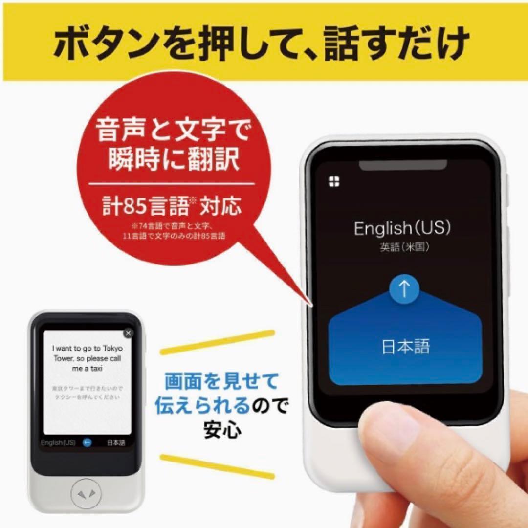 新品】 ポケトークS AI翻訳機 POCKETALK PTSGW ホワイト - メルカリ