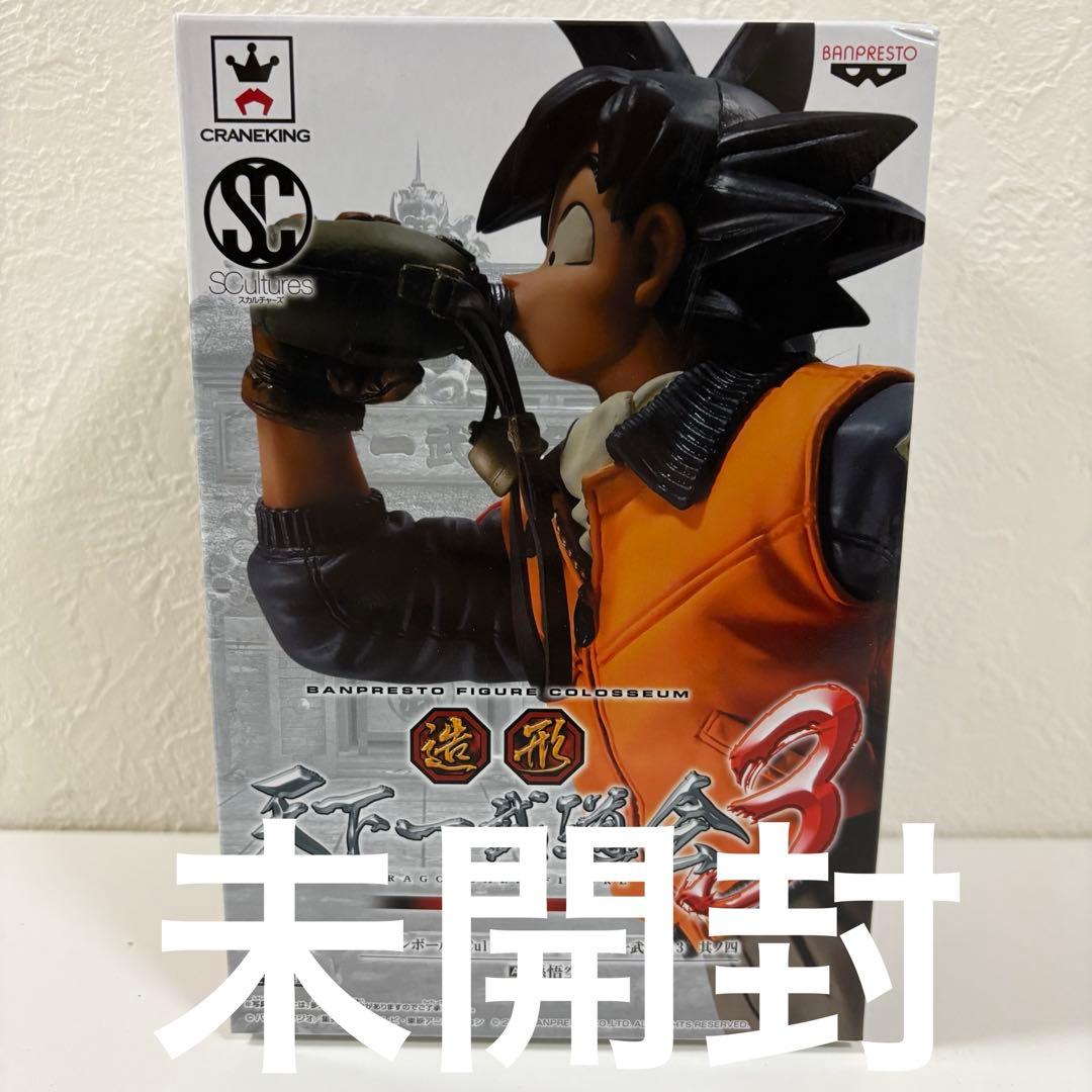 バンプレスト 造形天下一武道会3 悟空 フィギュア 水筒 - メルカリ