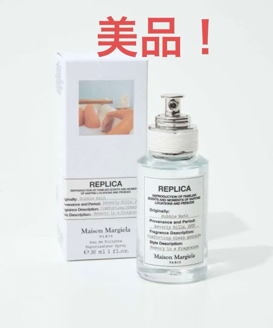 メゾン マルジェラ レプリカ オードトワレ バブル バス EDT SP 30ml