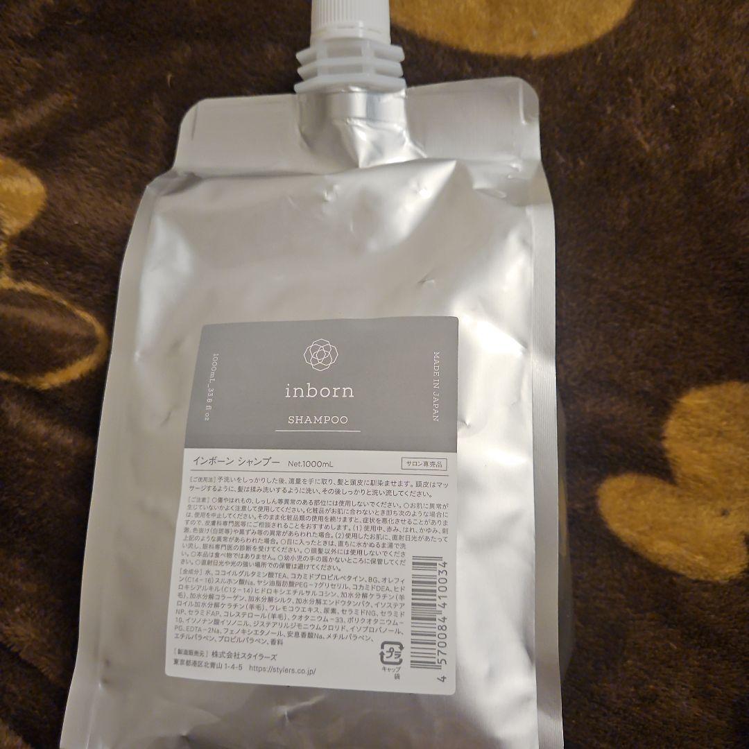 インボーン シャンプー 1000m l