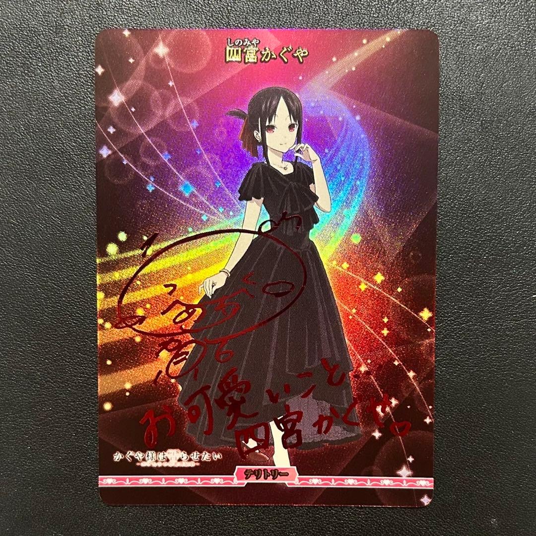 ビルディバイド ブライト かぐや様は告らせたい BT 四宮かぐや サイン