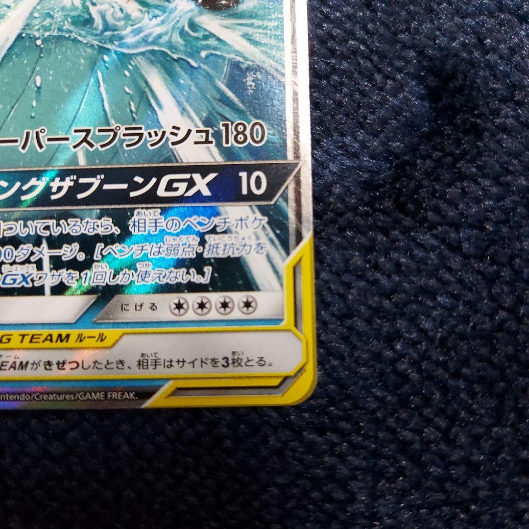 コイキング＆ホエルオーGX 019/095 RR - メルカリ