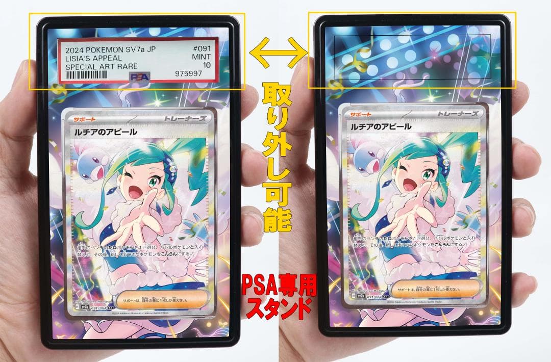 ポケモンカード絵繋ぎ ニンフィアex SAR専用アクリルスタンド UVカット