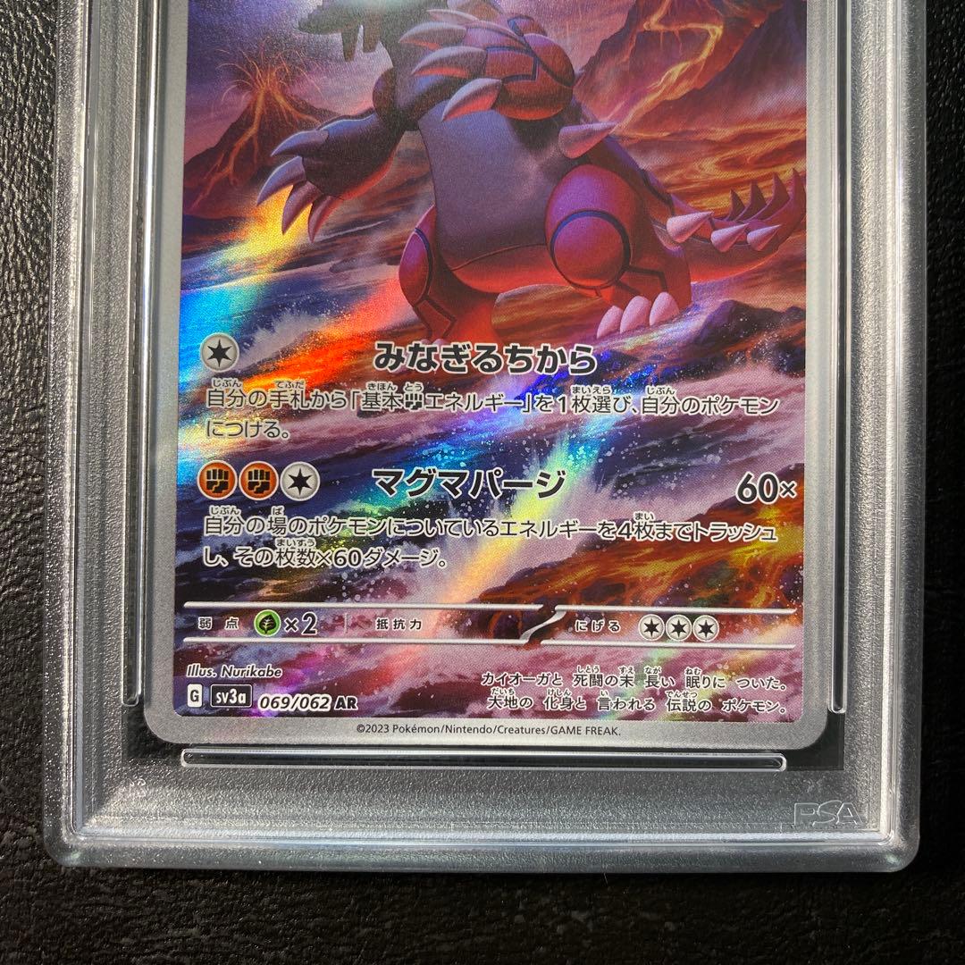 PSA10】 連番 グラードン AR / 25th - メルカリ