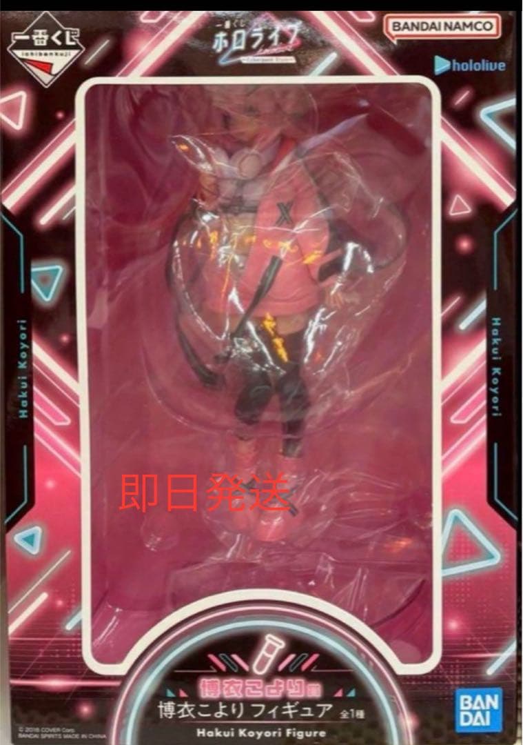 一番くじ ホロライブ 博衣こより賞 博衣こより フィギュア