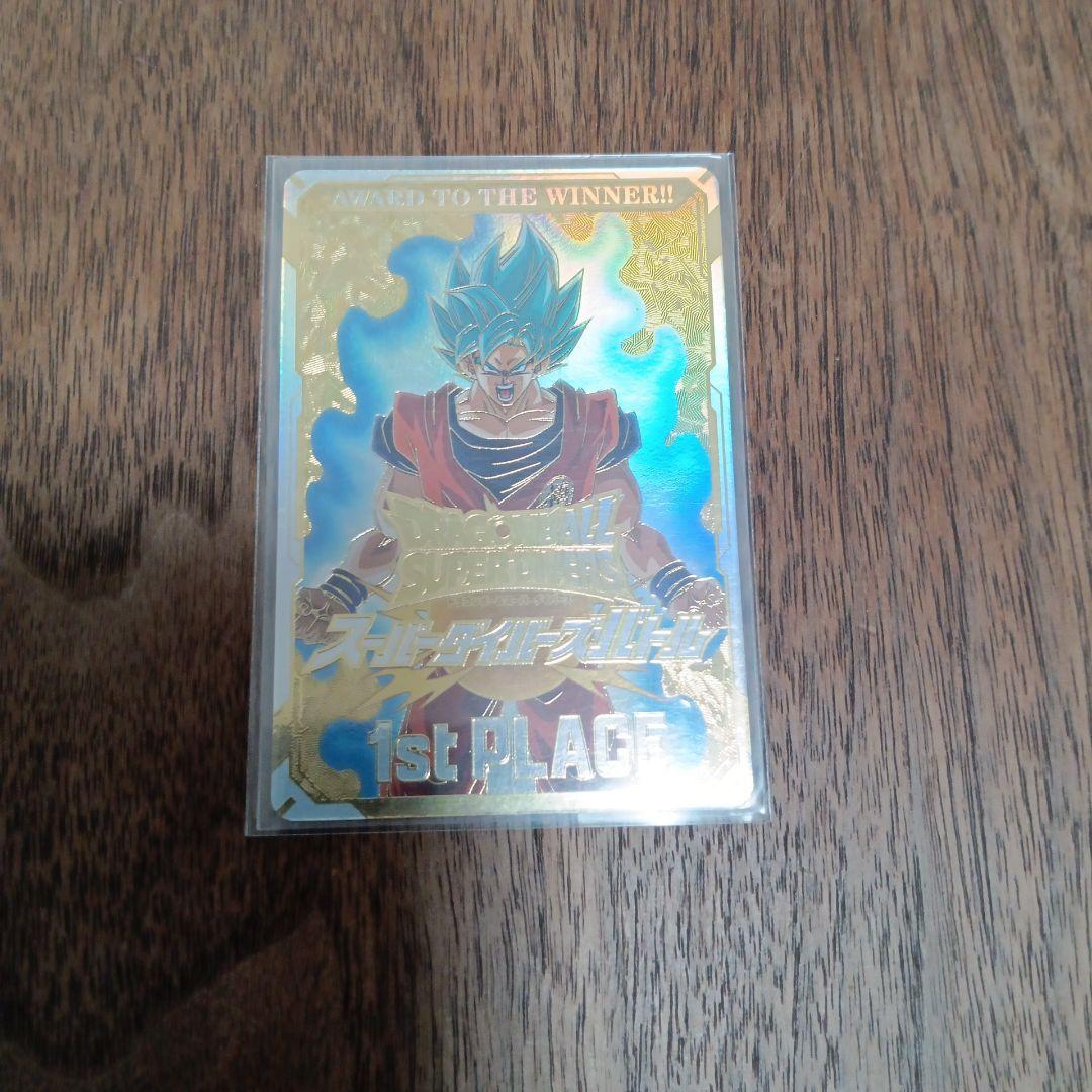 ドラゴンボールダイバーズ賞状風カード