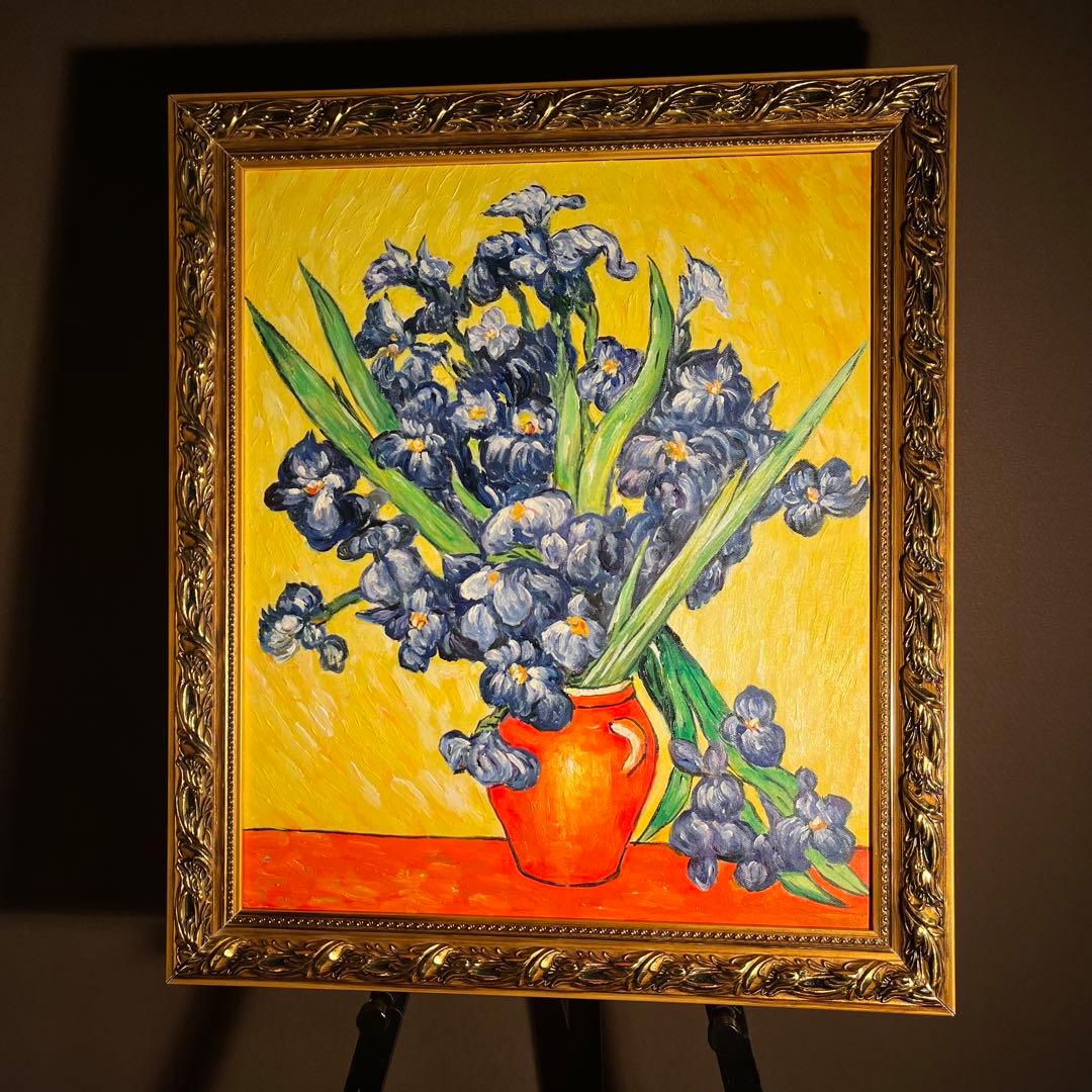 ★秀作★ 手書き油絵 ゴッホ アイリスのある花瓶 額付 絵画 インテリア 油彩画 静物：アイリスのある花瓶 フィンセント·ファン·ゴッホ | 油絵複製画