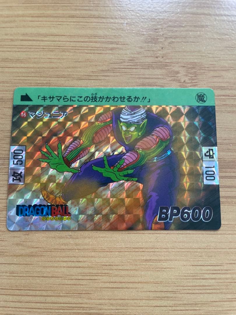 ドラゴンボールカードダス本弾1989 ドラゴンボール カードダス 1989