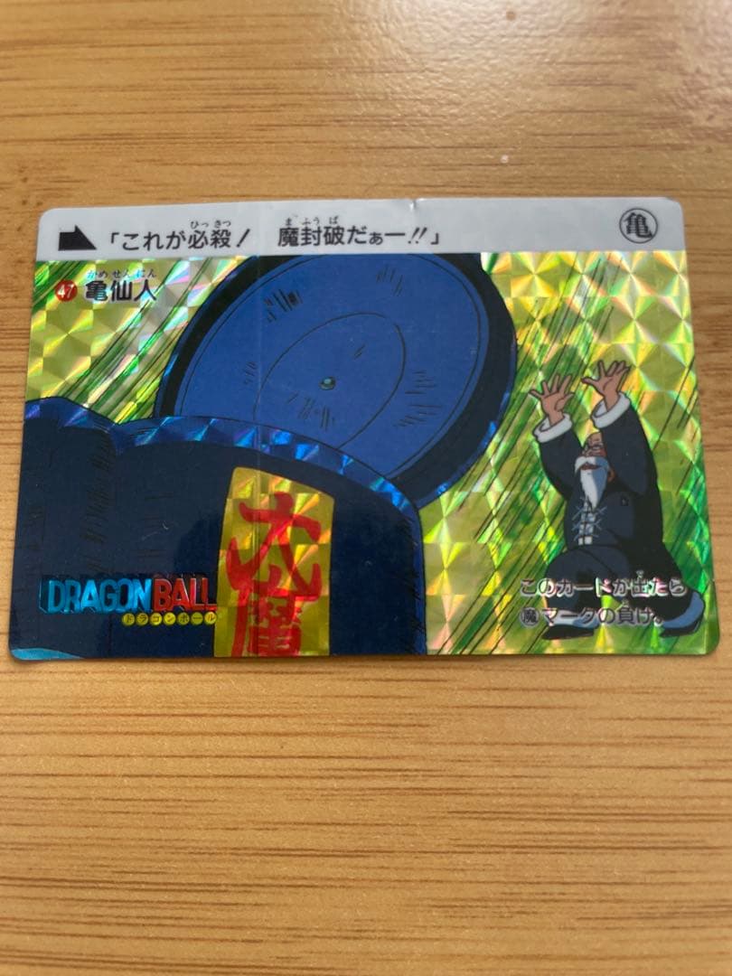 ドラゴンボールカードダス本弾1989 ドラゴンボール カードダス 1989