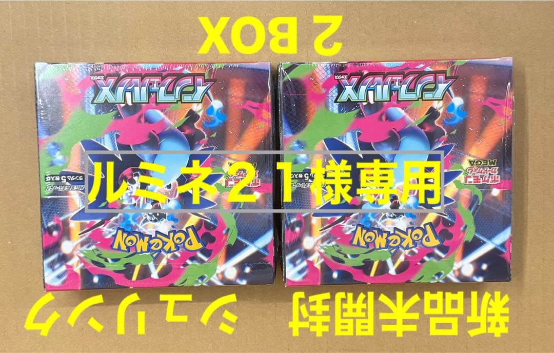 ポケカ　インフェルノ　ルミネ２１ ポケカ9月】最新弾インフェルノX！収録カード・予約抽選情報まとめ