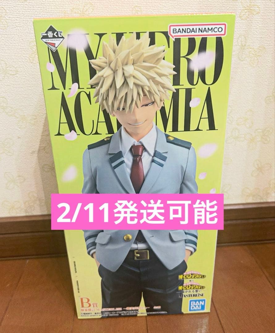 一番くじ 僕のヒーローアカデミア B賞 爆豪勝己 フィギュア