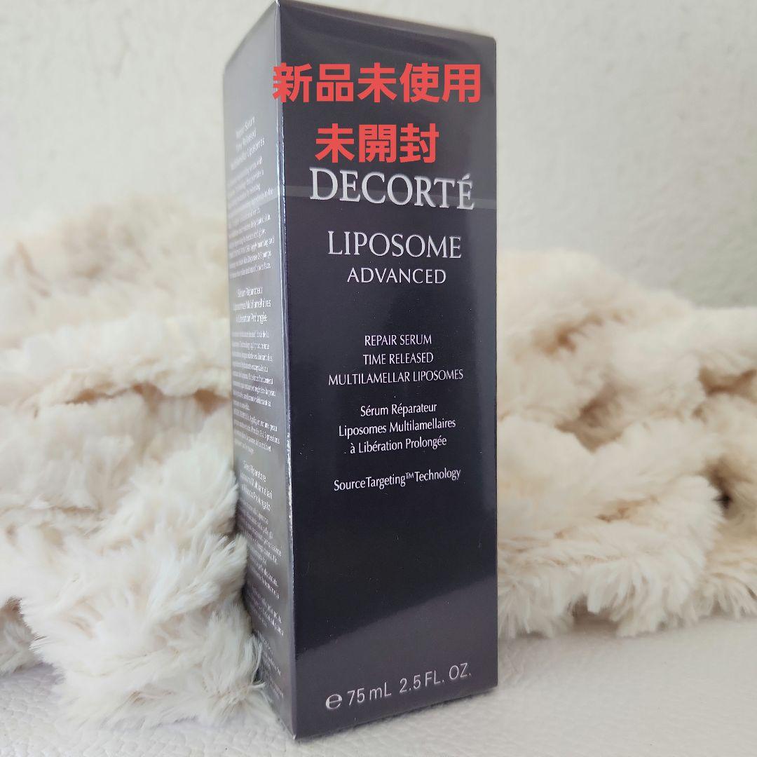 コスメデコルテ　リポソームアドバンスト 75mL【最終値下】 LIPOSOME コスメデコルテ リポソーム アドバンスト リペアセラム 75ml