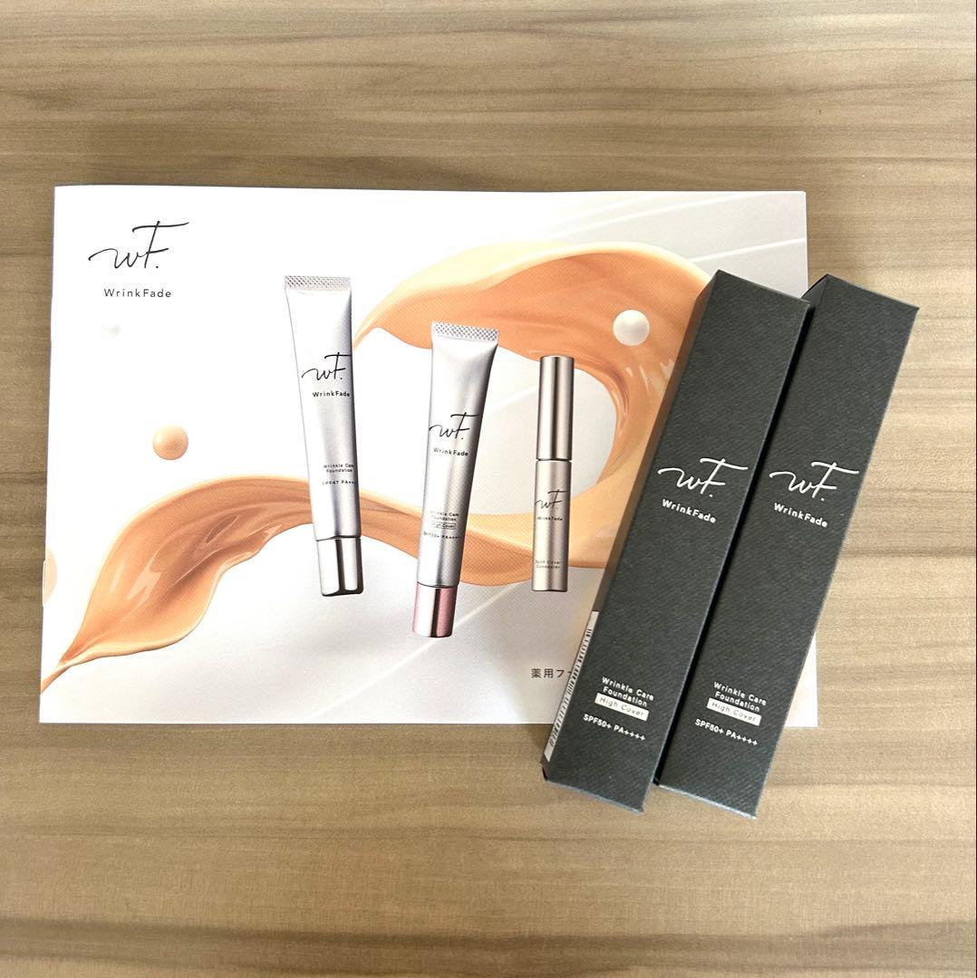 【新品未使用】リンクルケアファンデーションハイカバー ２本