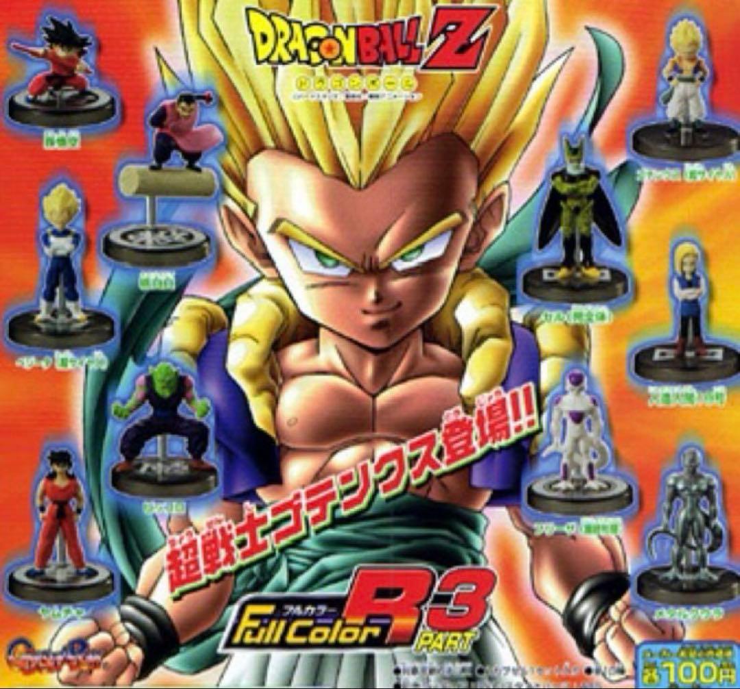 □ 激レア ドラゴンボールZ フルカラーR パート1〜4 全40種類