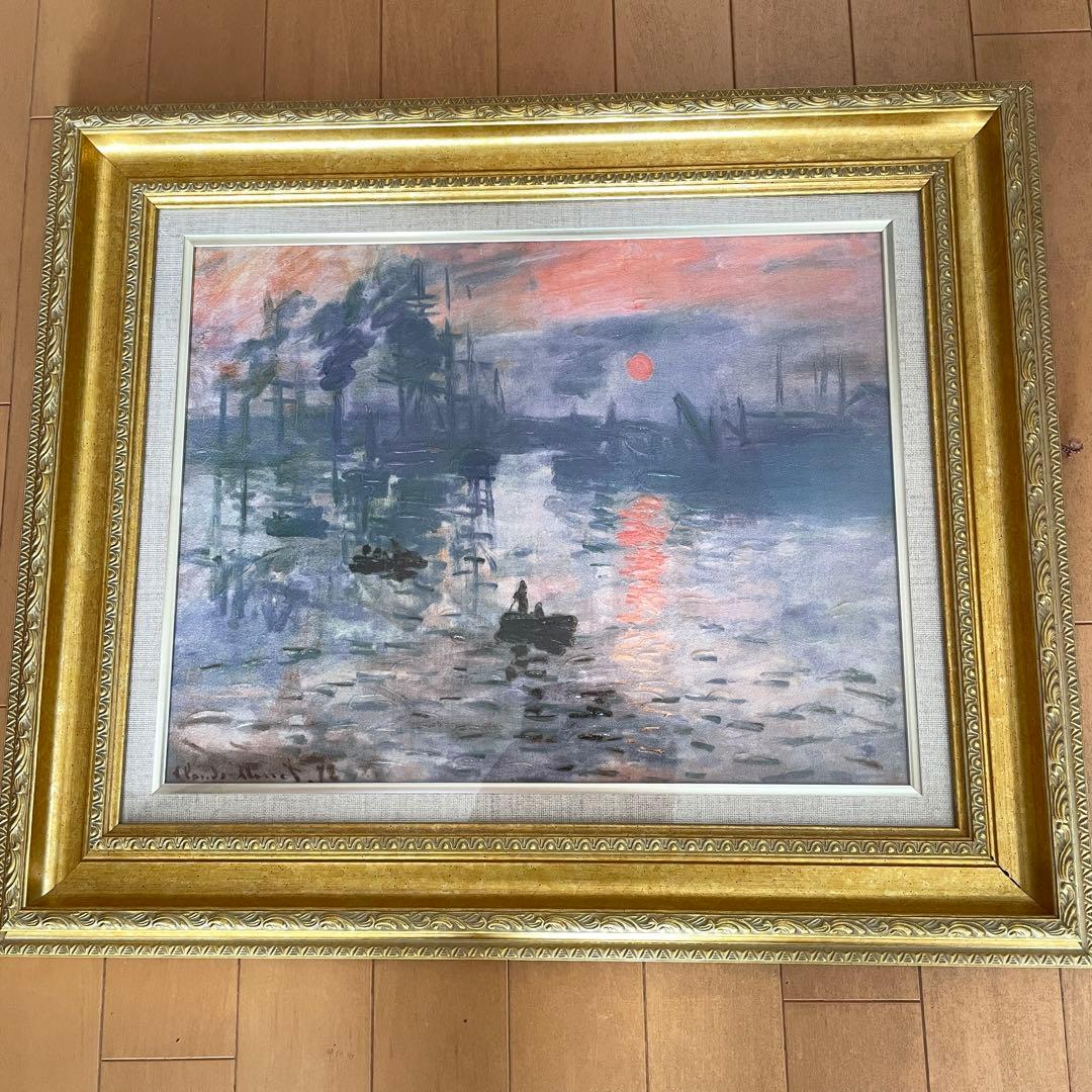 6号 モネ 立体複製名画 額付き 日の出