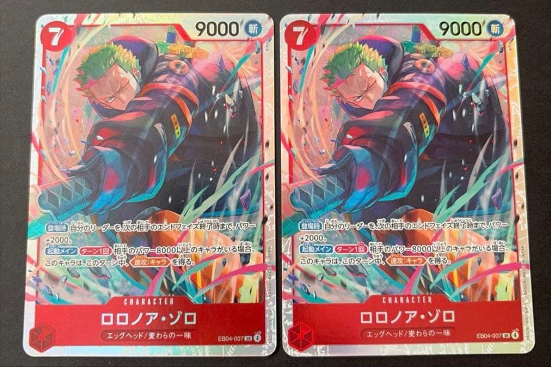 ワンピースカード　2枚　ゾロ　EB04-007 SR ワンピースカード EB04-007 ロロノア・ゾロ SR パラレル 2枚 - メルカリ