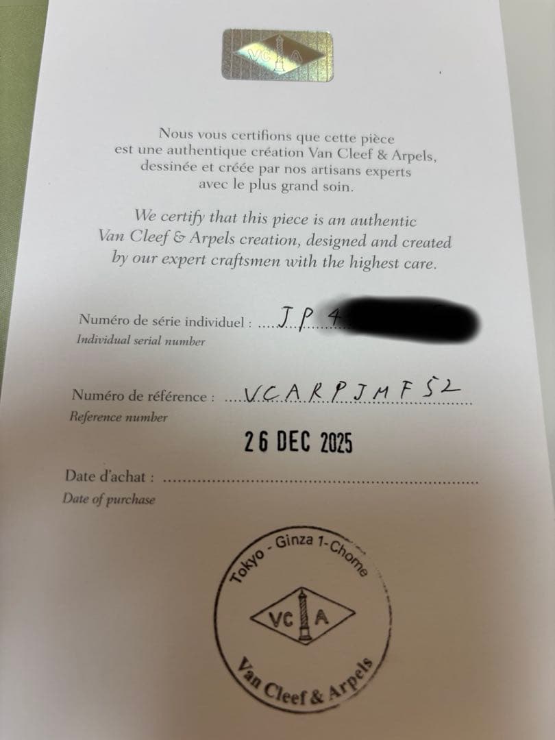 ヴァンクリーフ&アーペル ペルレ スモール 52号 RG - メルカリ
