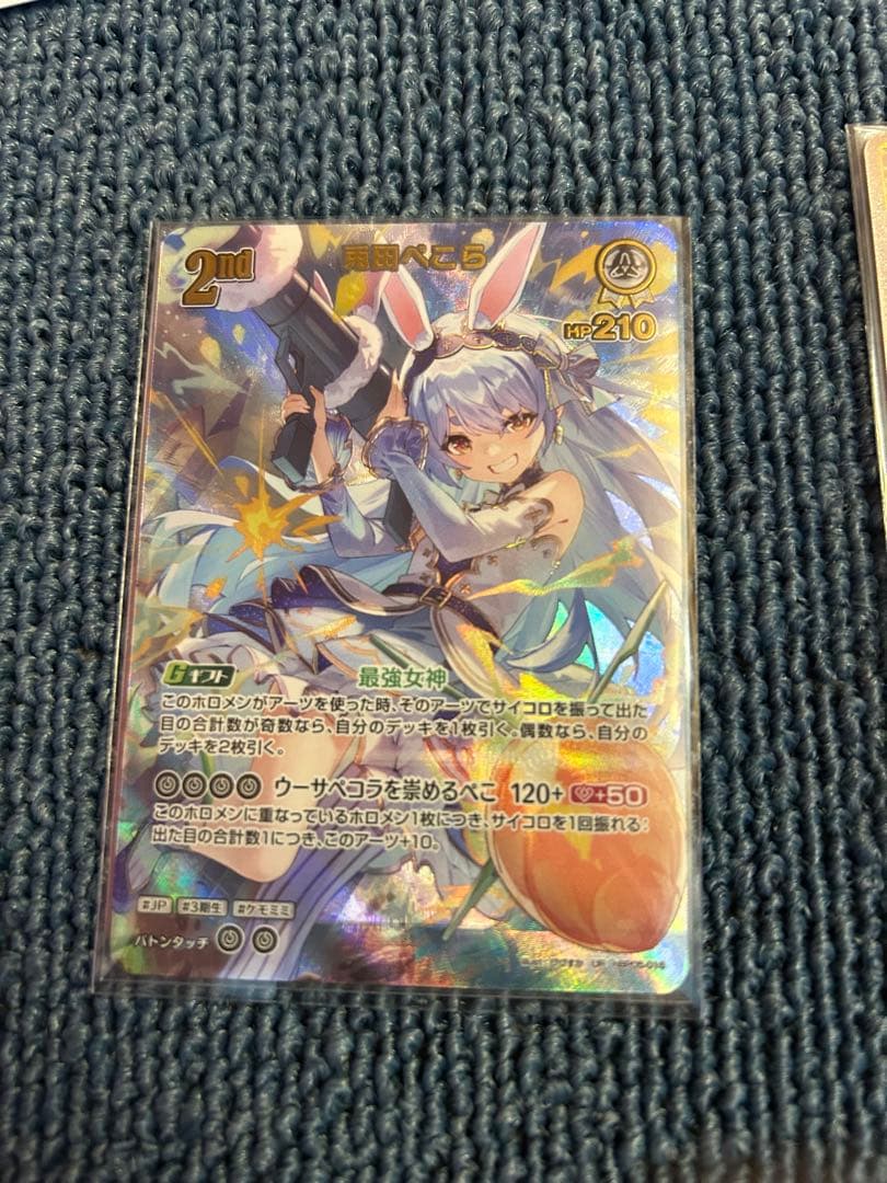 兎田ぺこら ホロカ UR