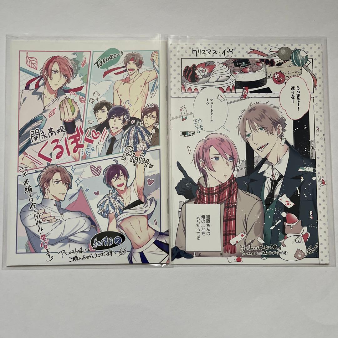 狂い鳴くのは僕の番 楔ケリ先生 全巻セット - メルカリ