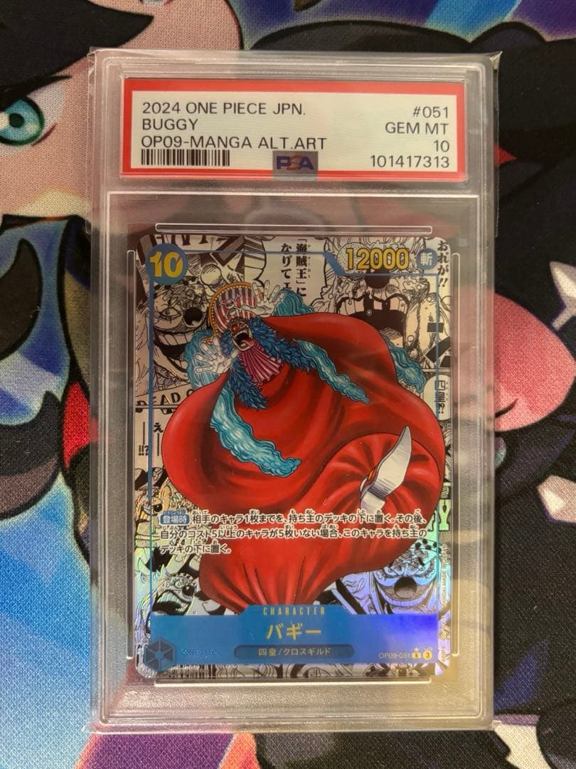 バギー R スーパーパラレル (コミパラ) OP09-051