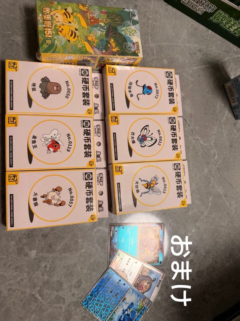セット中国限定 151 新弾 BOX 151聚 シュリンク付きbox 中国版ポケモンカード151「收集啦151 惊」＆「收集啦151 聚」で世界中