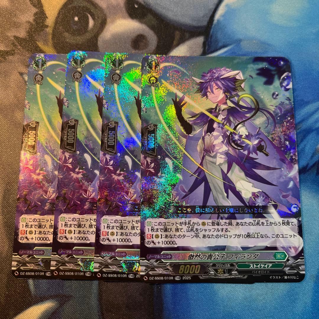 傲然の貴公子 フィランダ　TDR 4枚セット 傲然の貴公子フィランダ【RRR】{D-BT13/015}《ストイケイア》