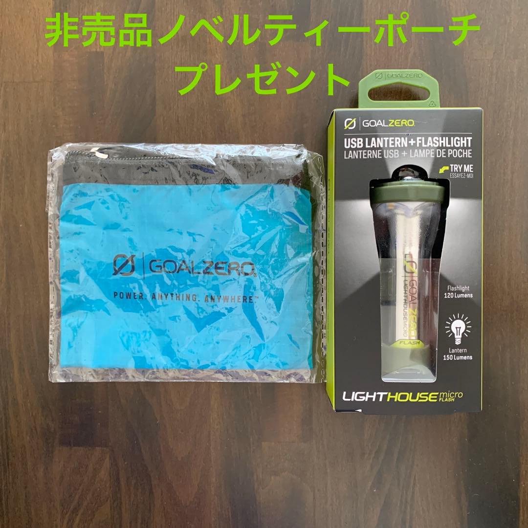 【新品未使用】GOAL ZERO LIGHTHOUSE micro FLASH