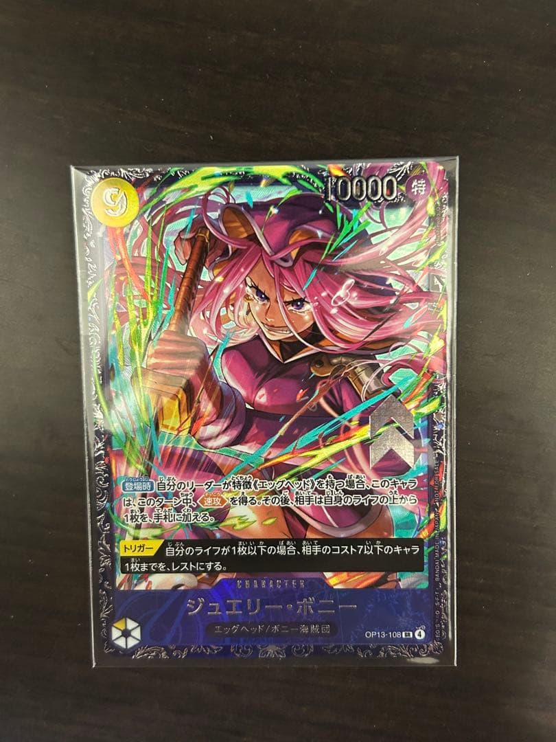 要*ᴏ様 ワンピースカードゲーム フラッグシップ　ジュエリー・ボニー　未開封
