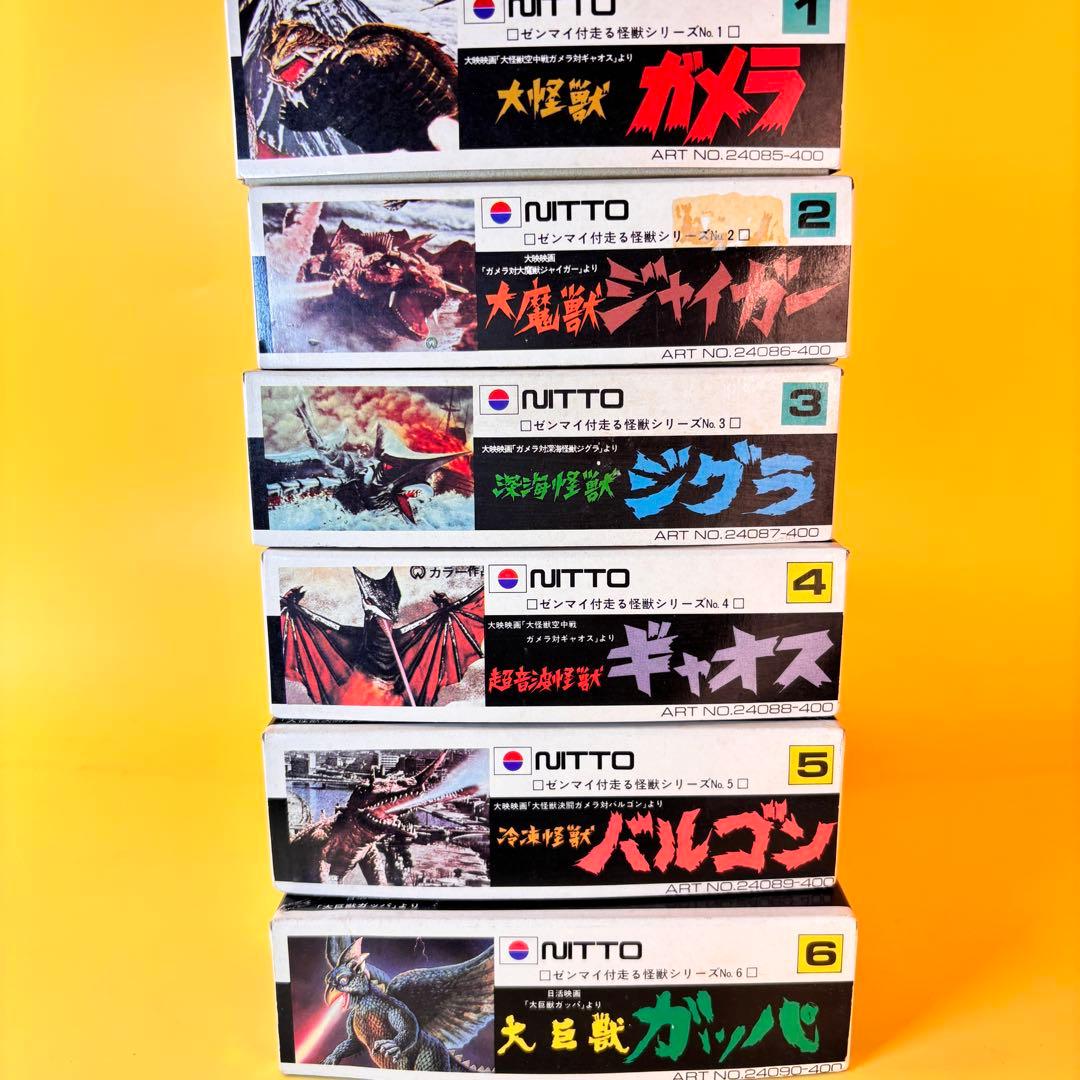 NITTO 日東 ゼンマイで走る怪獣シリーズ NO1～NO6 ガメラ他5体