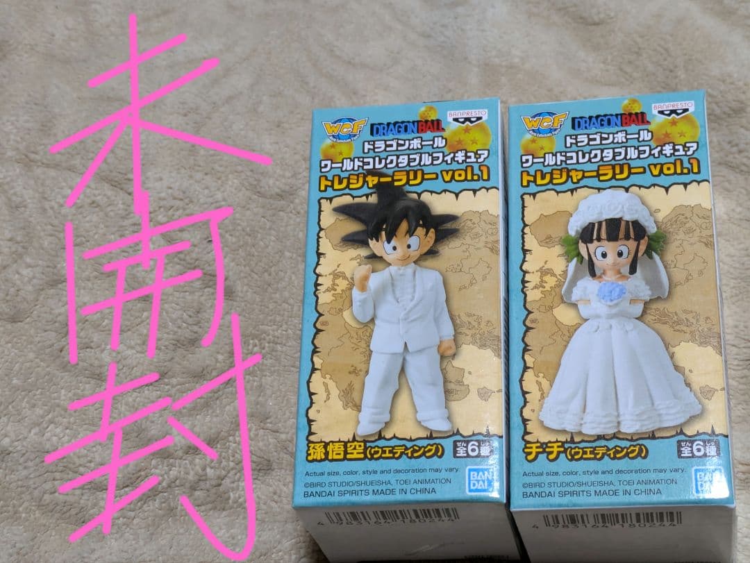 トレジャーラリー　孫悟空　チチ　ウエディング　ワールドコレクタブル