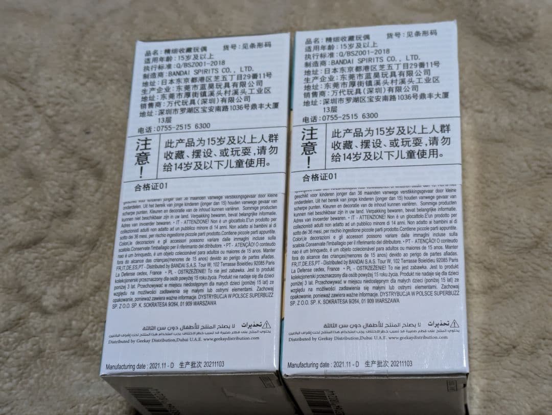 トレジャーラリー 孫悟空 チチ ウエディング ワールドコレクタブル