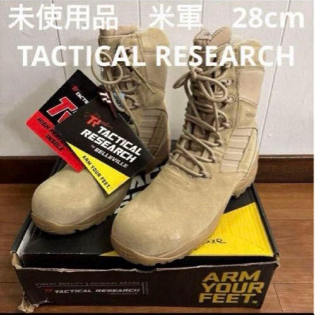 未使用品　米軍　TACTICAL RESEARCH 28cm 送料無料