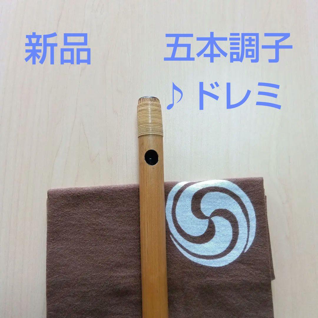 ♪唄物(ドレミ調)・五本調子篠笛②（Ａ調）