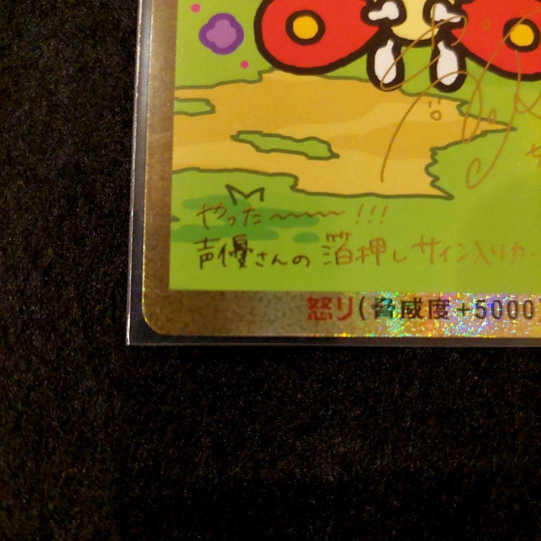 箔押しサイン ゴジラカードゲーム BP02/Rage-03 ちびモスラ - メルカリ