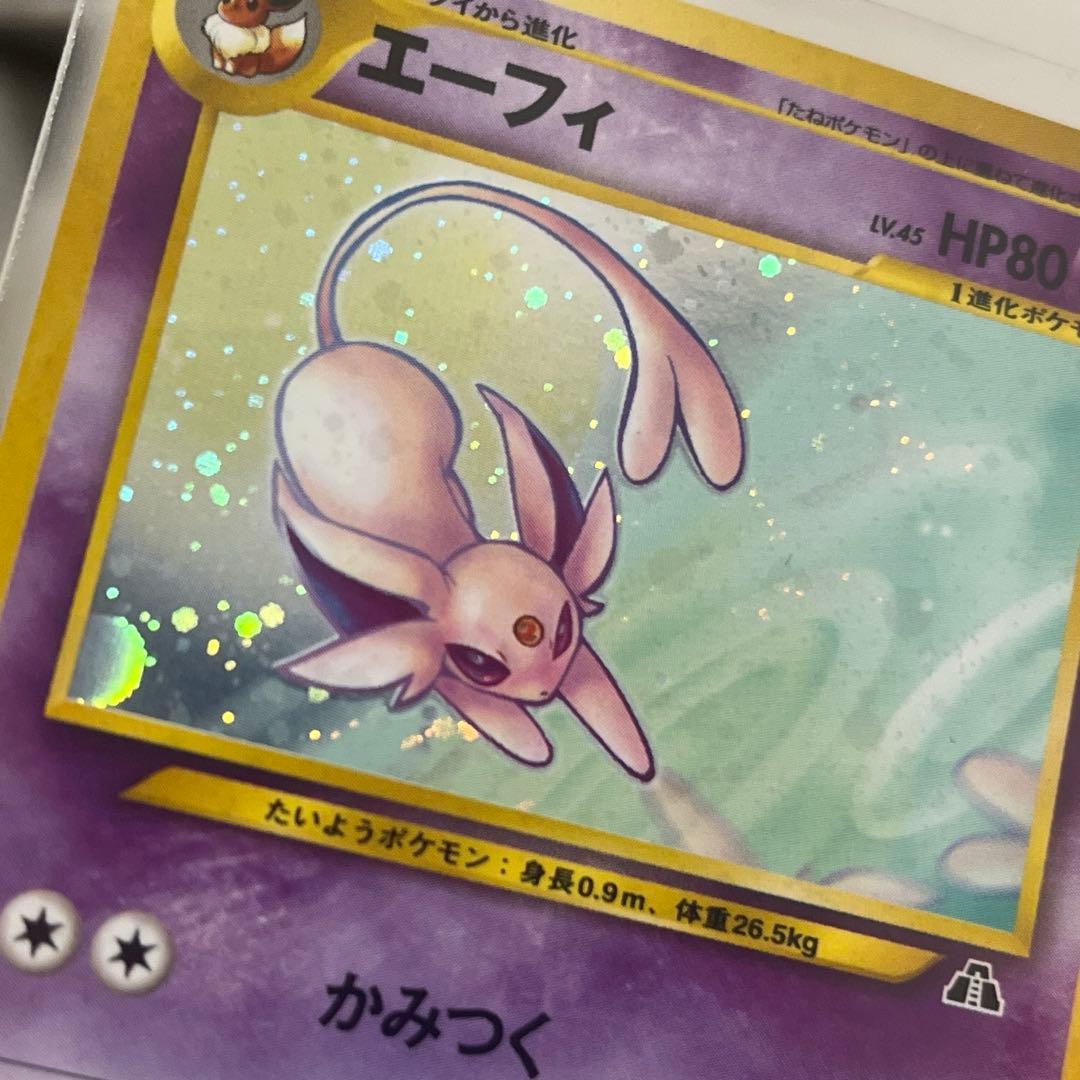 【美品】わるいエーフィ★拡張パック第4弾 闇、そして光へ…　旧裏　管理番号G