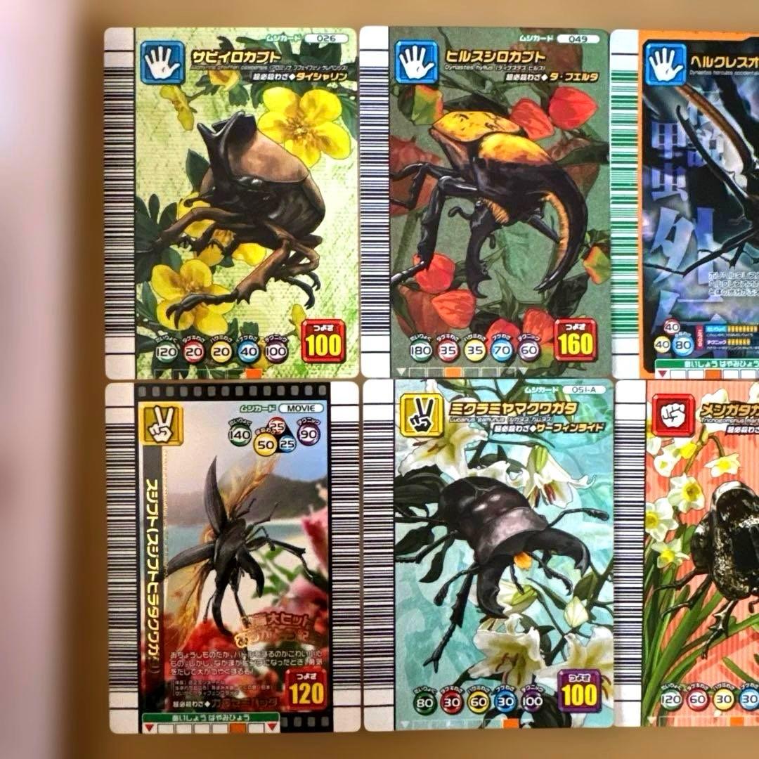 ムシキングカード5周年記念、映画記念品 まとめ販売 - メルカリ