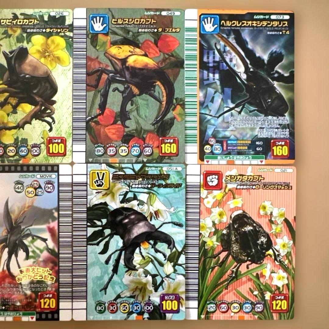 ムシキングカード5周年記念、映画記念品 まとめ販売 - メルカリ
