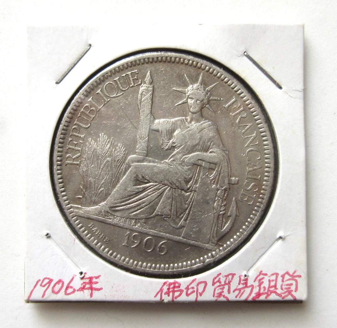 値*ダ様 フランス領インドシナ ピアストル銀貨 1906年 フランス領インドシナ銀貨 1ピアストル 1906年銘 貿易銀/Aマーク 美品