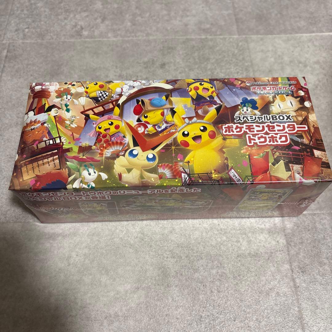 ポケモンセンタートウホウ スペシャルBOX